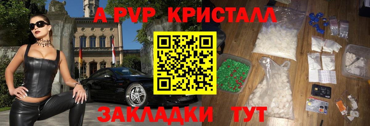 Alfa_PVP крисы CK Знаменск