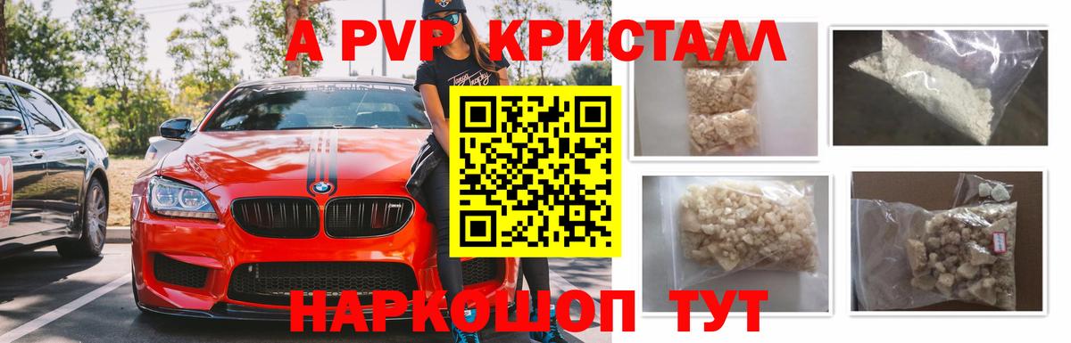 Alfa_PVP крисы CK  Вход с VPN  Знаменск  Alpha-PVP Соль  Alpha PVP мука 