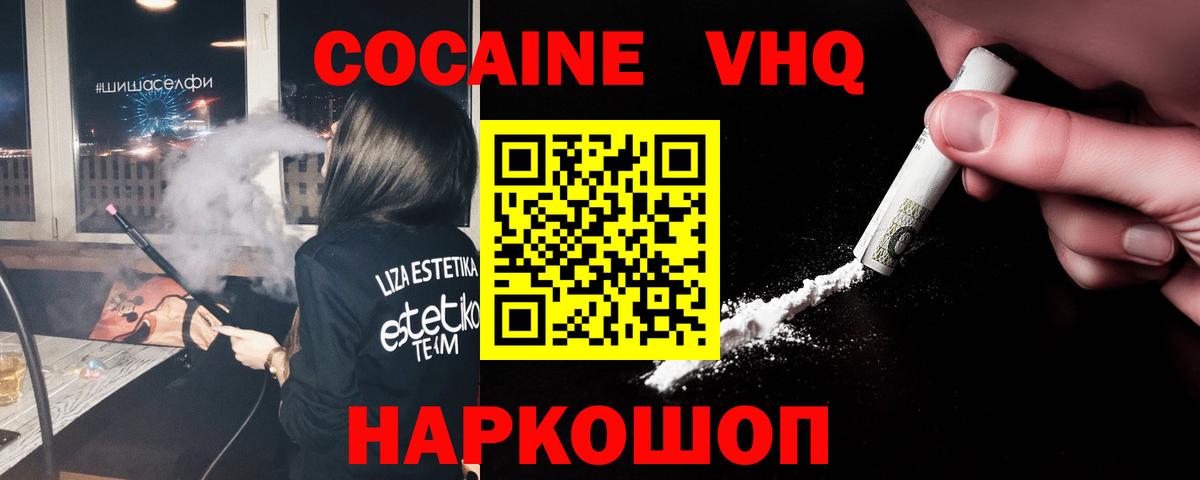 Cocaine  Вход с VPN  Знаменск  КОКАИН Боливия  Кокаин 97% 