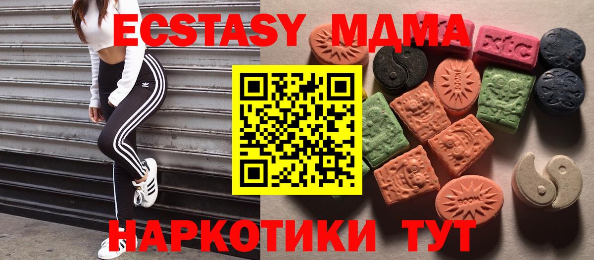 ЭКСТАЗИ mix  hydra ссылка  Вход с VPN  ЭКСТАЗИ  Знаменск  ЭКСТАЗИ таблы  купить наркоту 