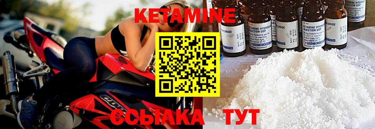 Кетамин ketamine Знаменск