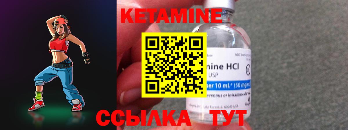 Знаменск  Кетамин VHQ  Вход с VPN  КЕТАМИН ketamine 