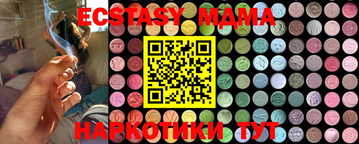 Знаменск  МДМА VHQ  Вход с VPN  МДМА  MDMA молли 