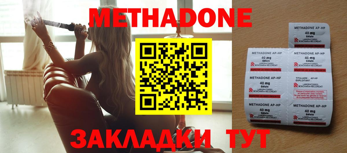 Знаменск  МЕТАДОН белоснежный  блэк спрут ССЫЛКА  Вход с VPN 