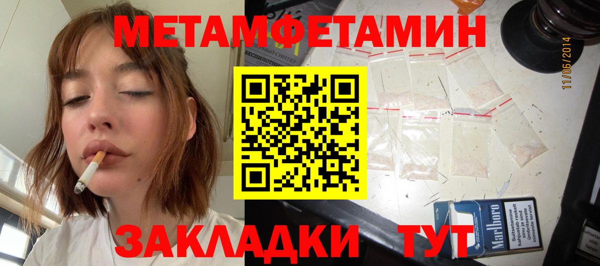 Метамфетамин пудра  Вход с VPN  Знаменск 
