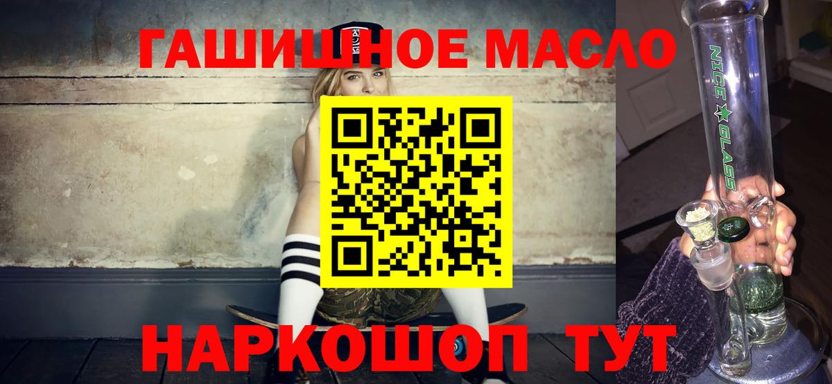 Знаменск  Дистиллят ТГК концентрат  наркошоп  Вход с VPN 