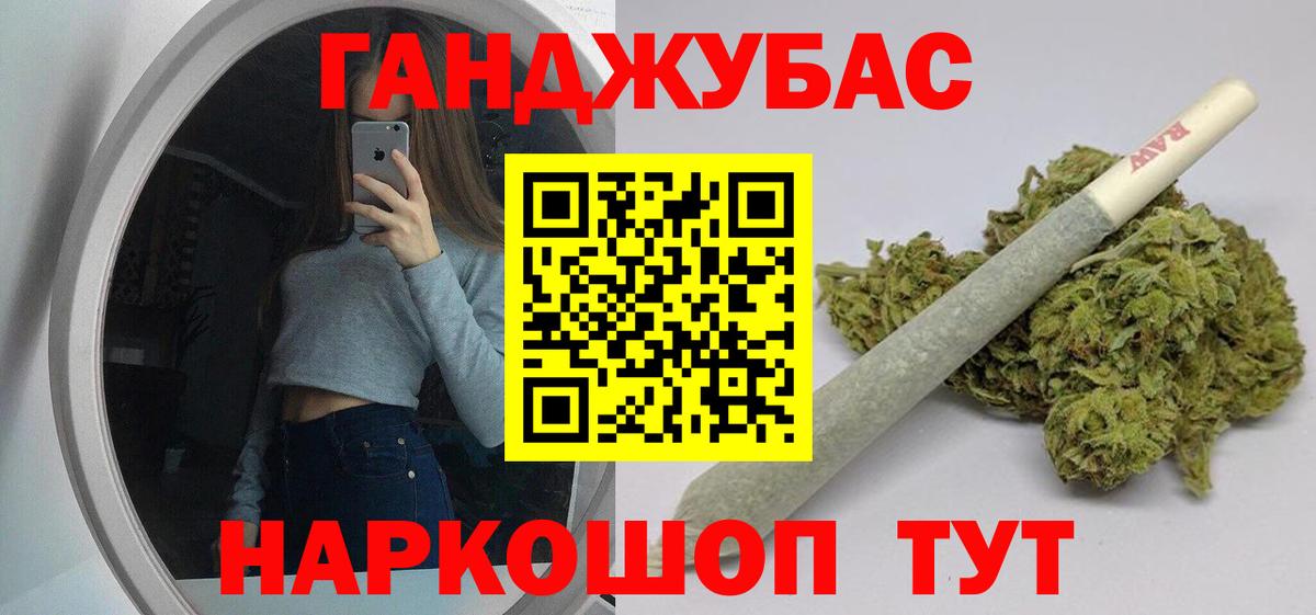 Знаменск  Марихуана планчик  Вход с VPN  Бошки марихуана конопля  Каннабис индика  Шишки марихуана тримм 